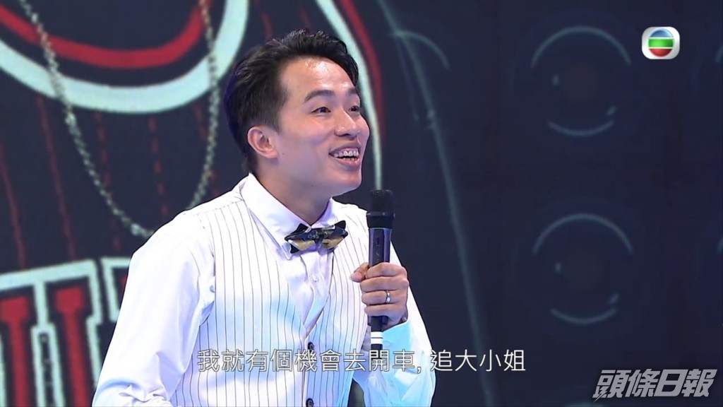 孖八之前在《愛．回家》揸車接送大小姐。